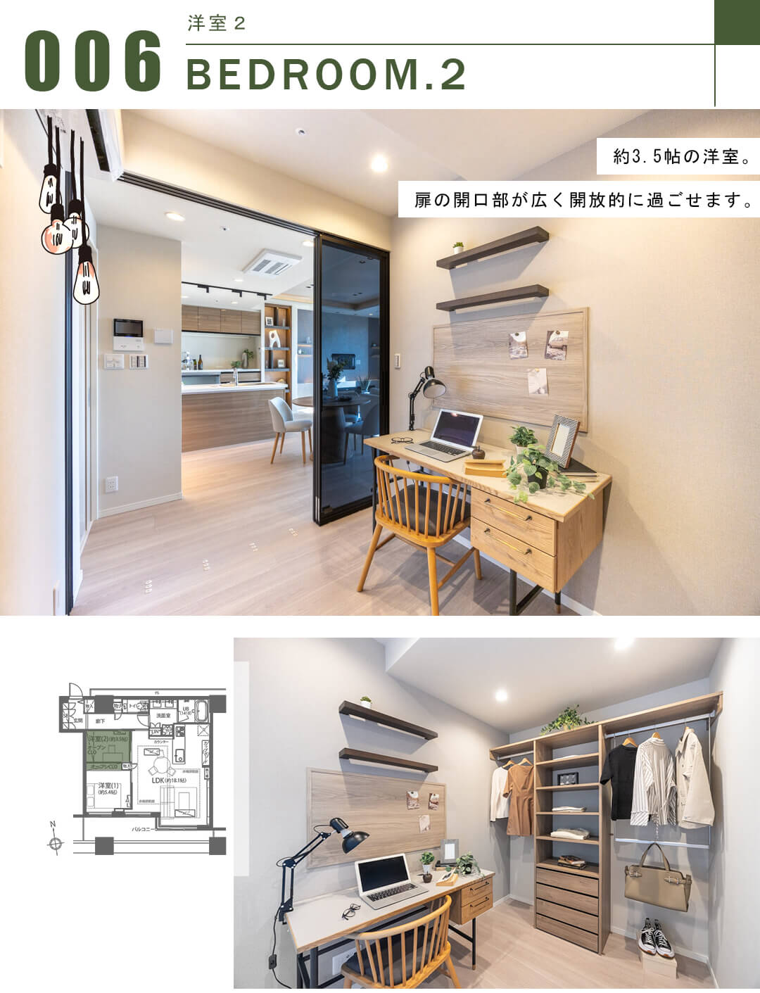 クレストプライムタワー芝の洋室2