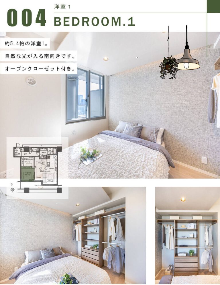 クレストプライムタワー芝の洋室1