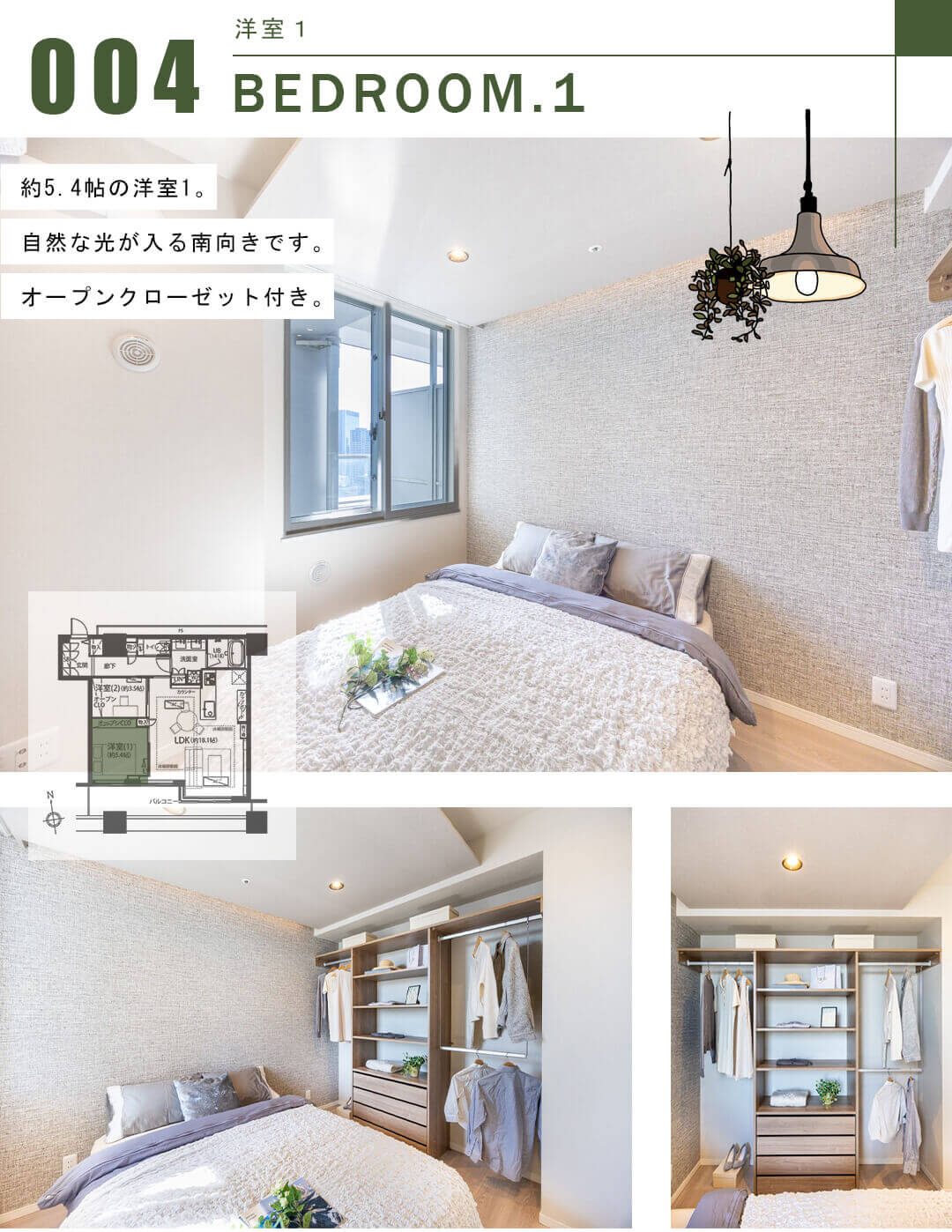 クレストプライムタワー芝の洋室1