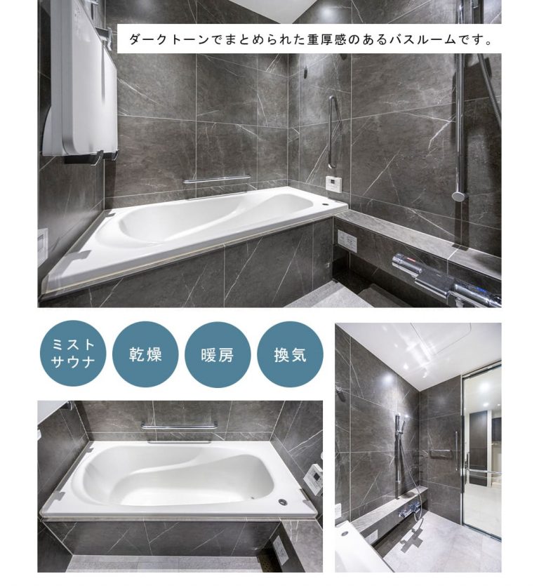 アトラスタワー五反田の浴室