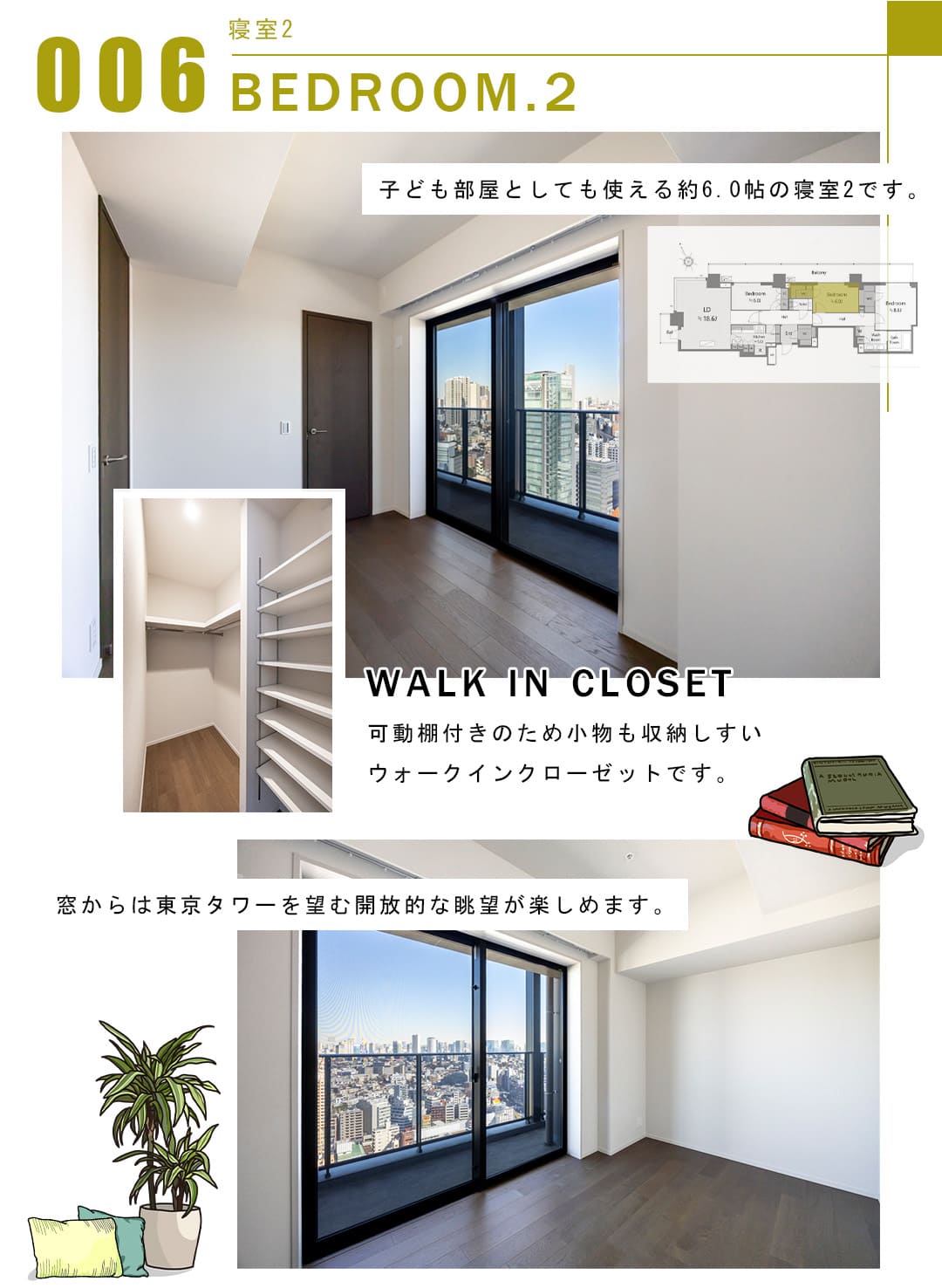 006寝室2,BEDROOM.2