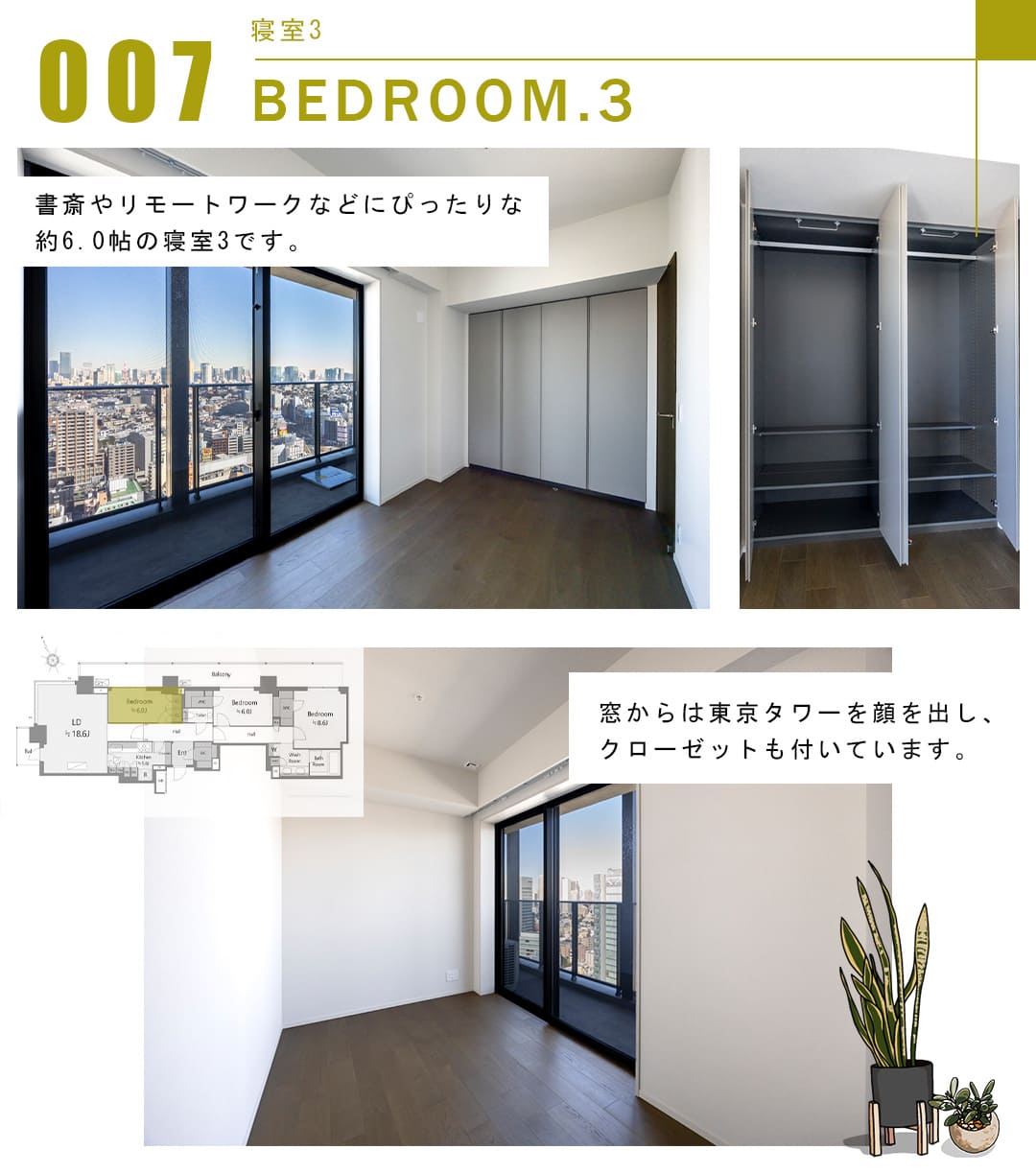 007寝室3,BEDROOM.3
