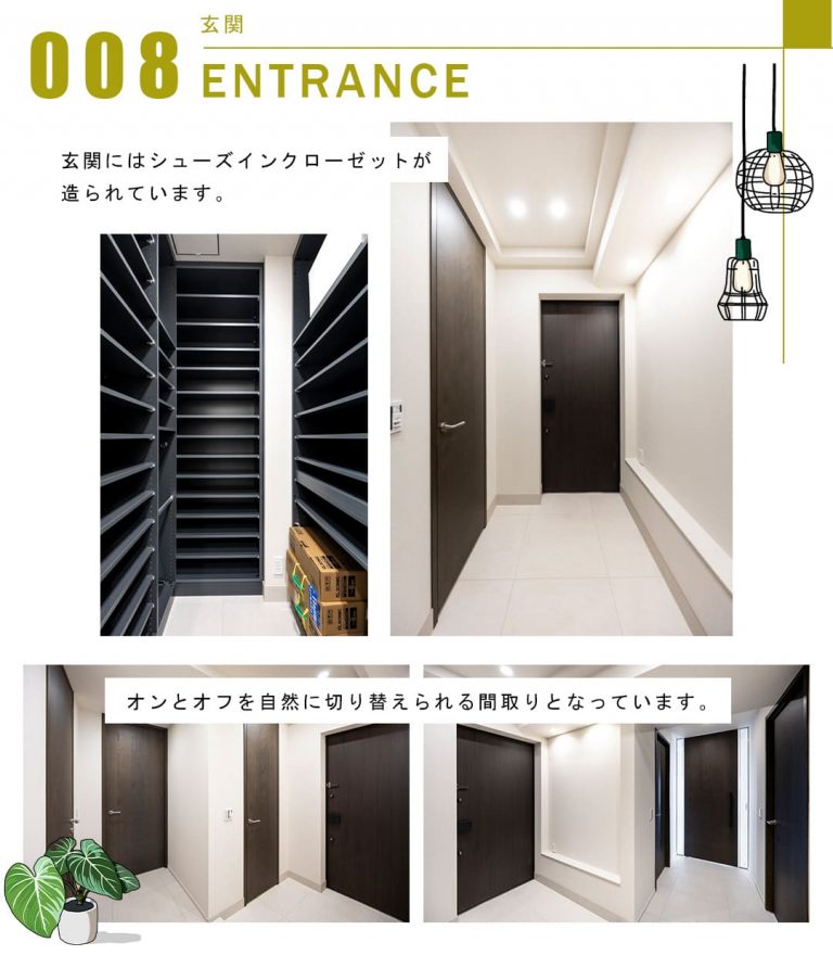 008玄関,ENTRANCE