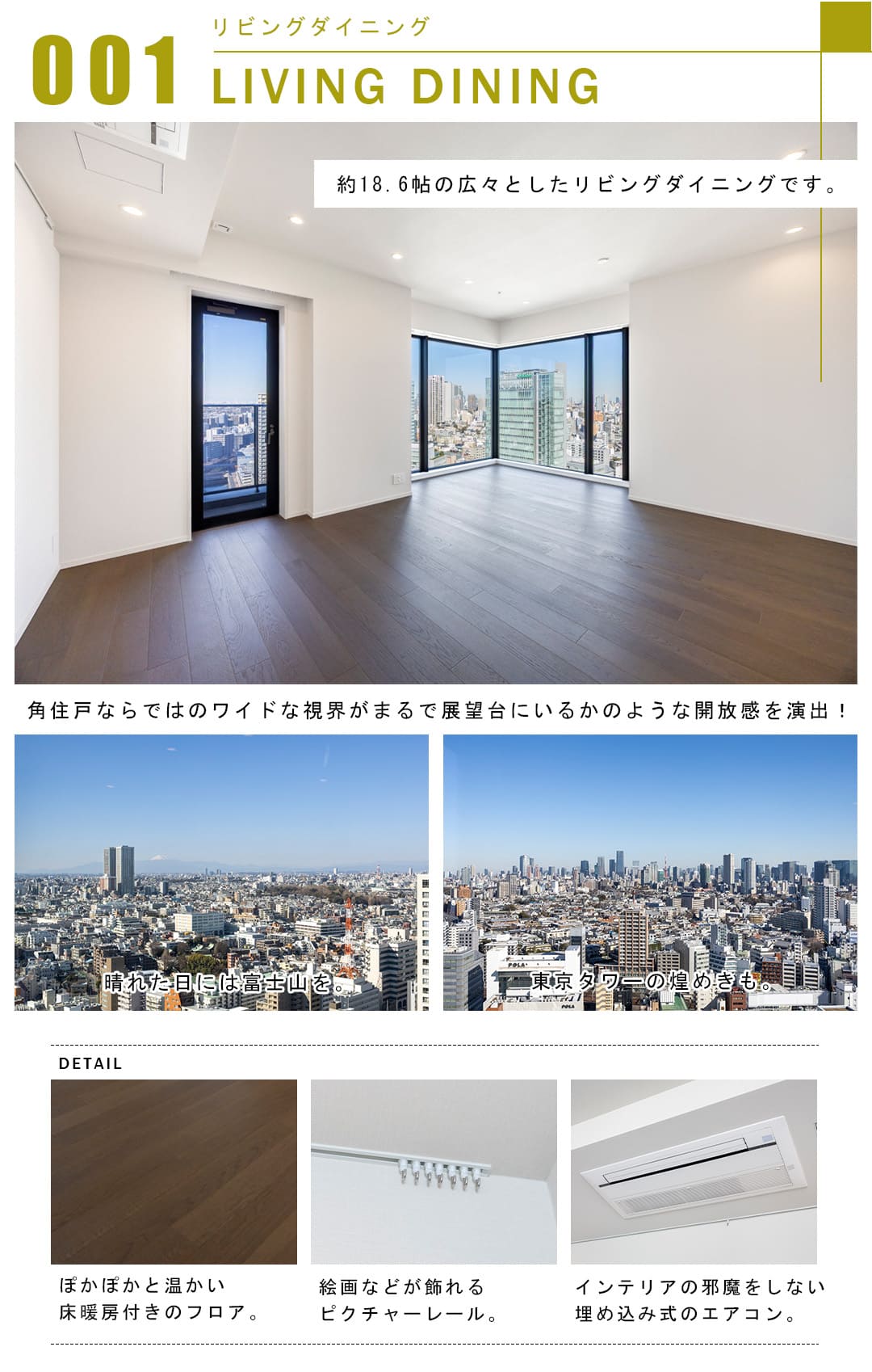 001リビングダイニング,LIVINGDINING