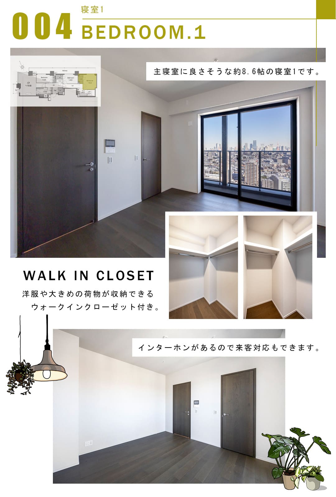 004寝室1,BEDROOM.1