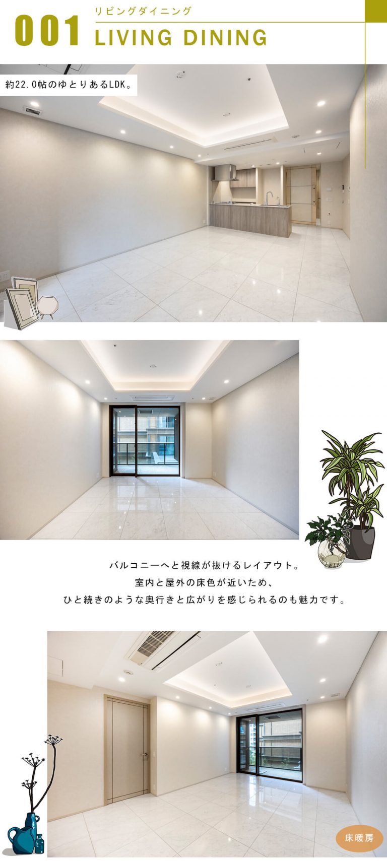 三田ガーデンヒルズパークマンション棟のリビングダイニング