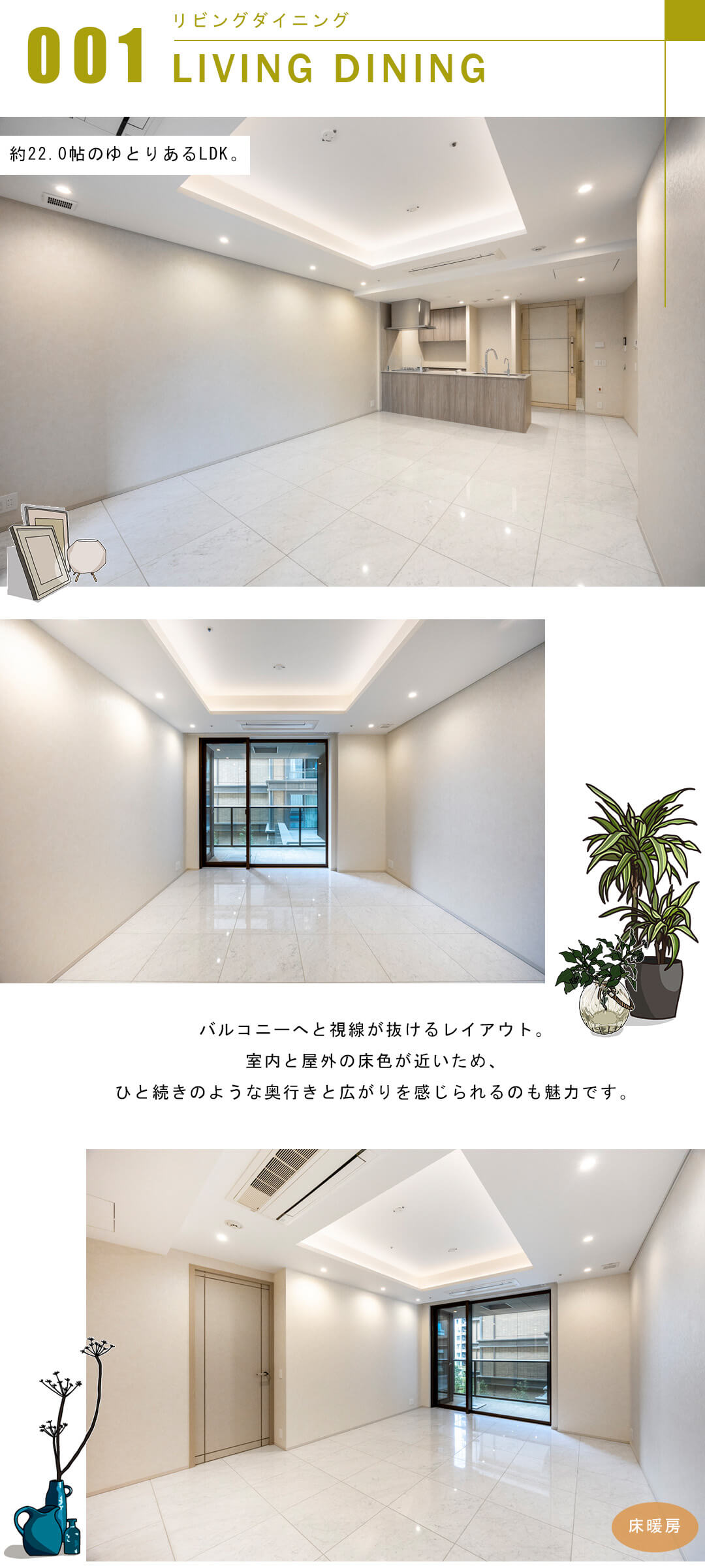 三田ガーデンヒルズパークマンション棟のリビングダイニング