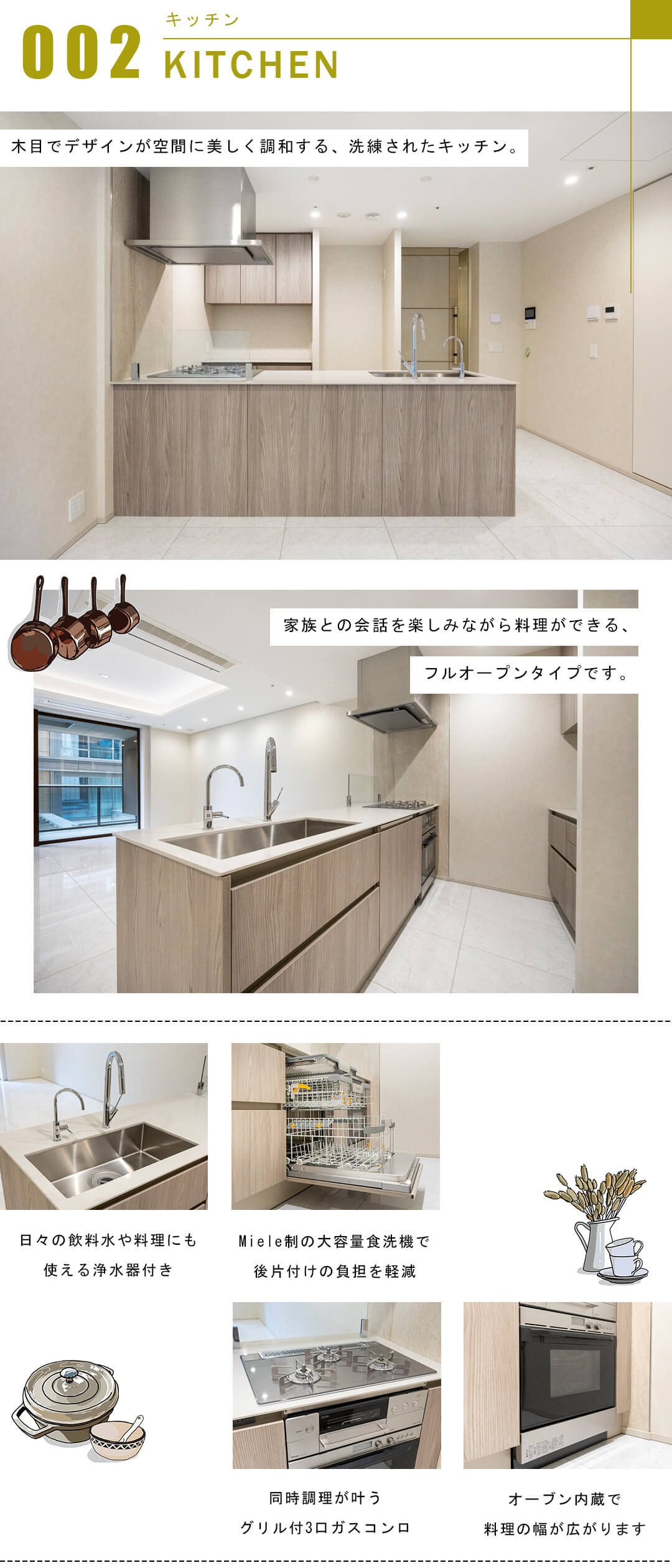 三田ガーデンヒルズパークマンション棟のキッチン