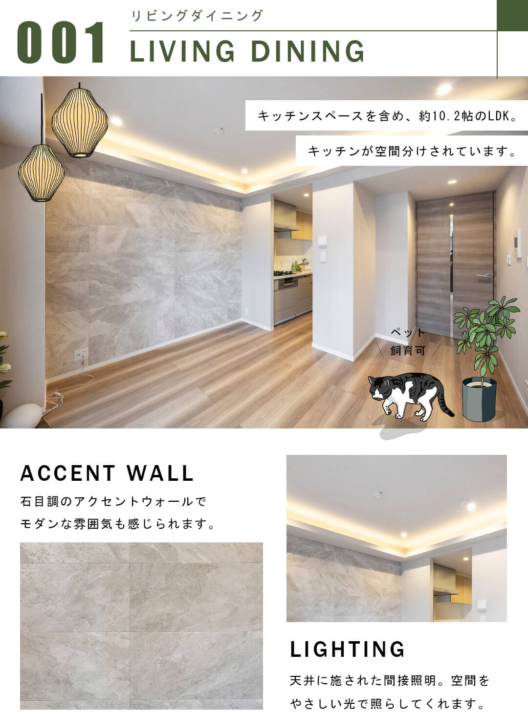 クレッセント渋谷神泉のリビングダイニング