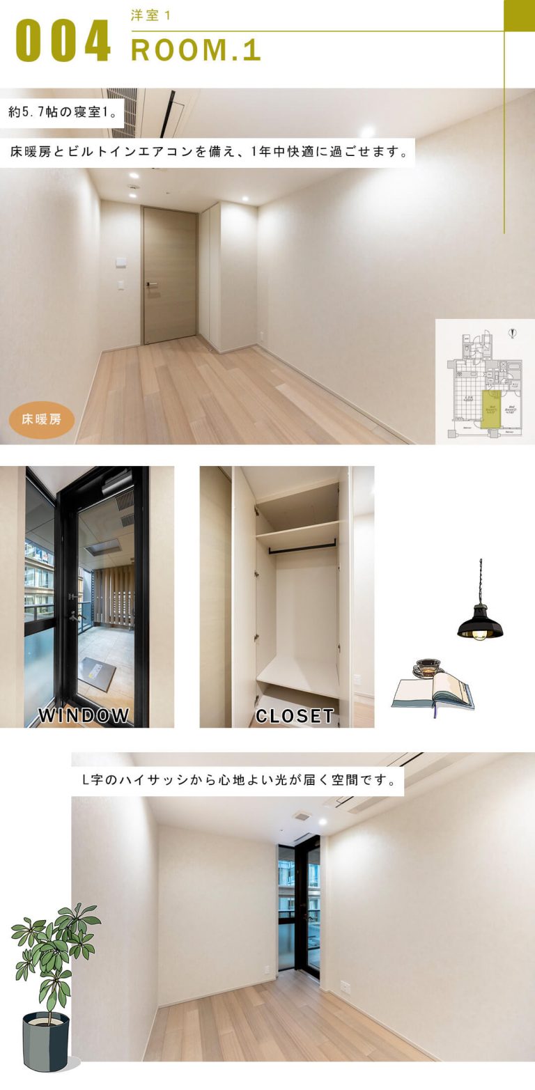 三田ガーデンヒルズパークマンション棟の寝室