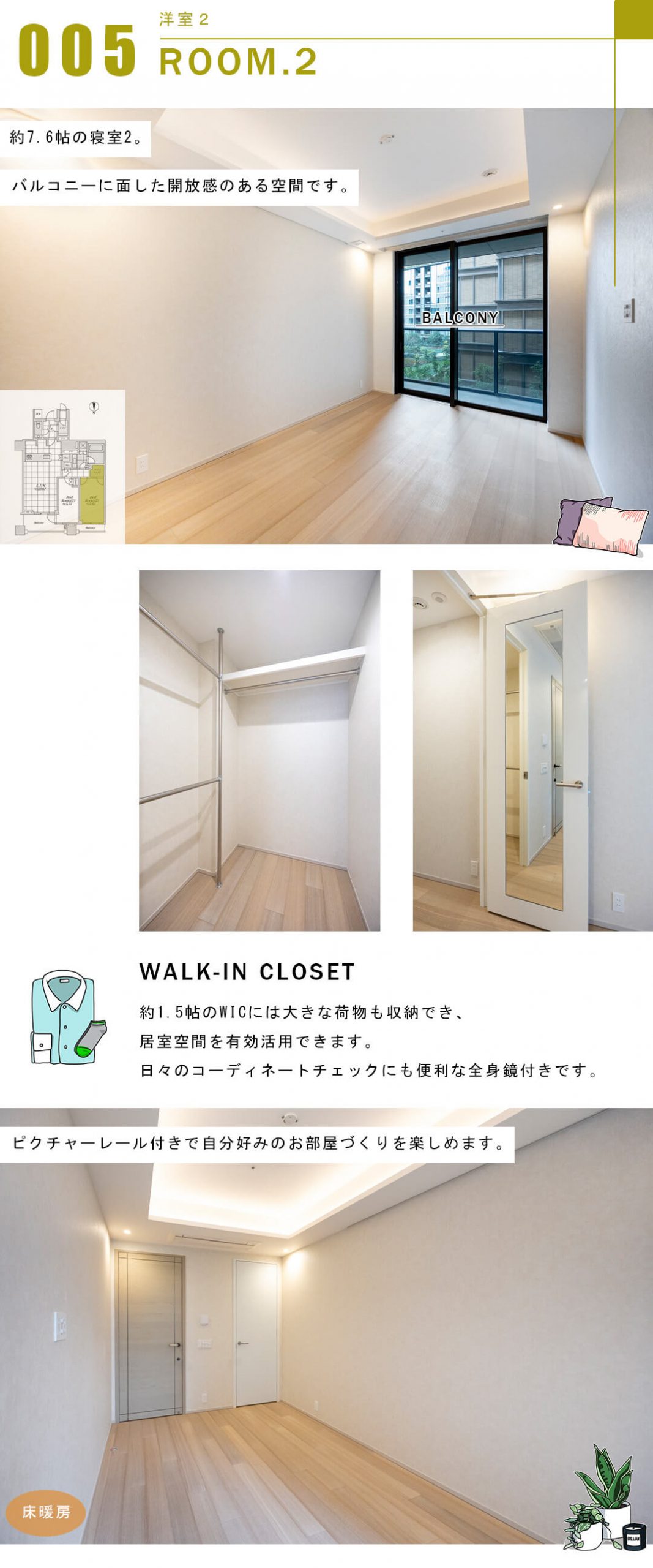 三田ガーデンヒルズパークマンション棟の寝室