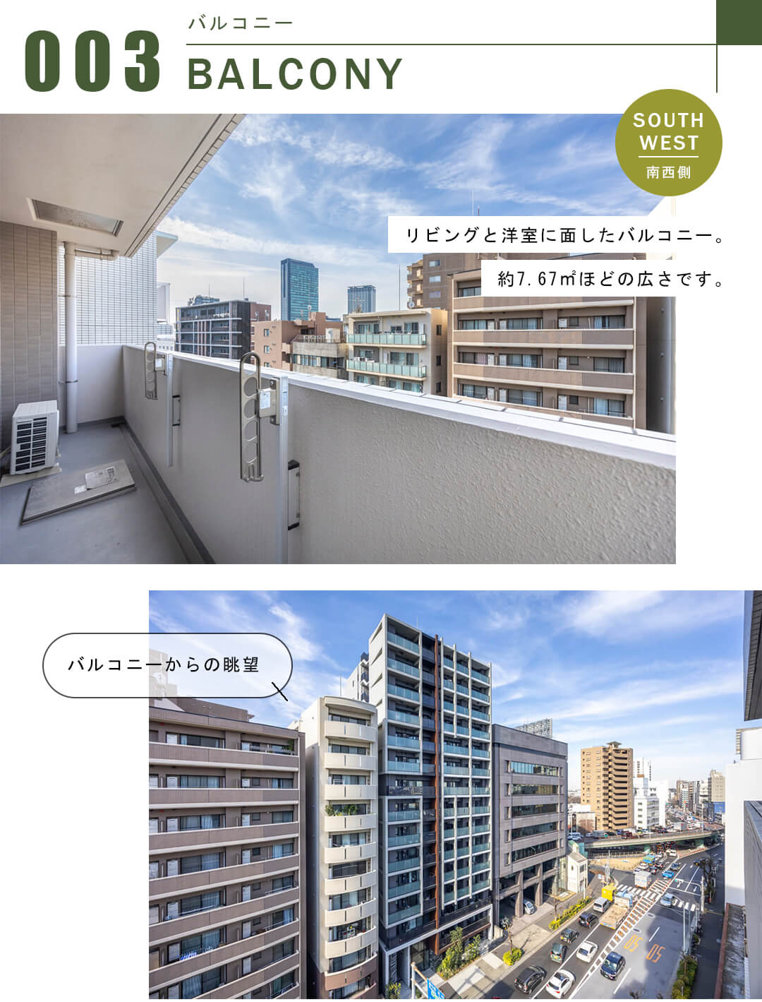 クレッセント渋谷神泉のバルコニー