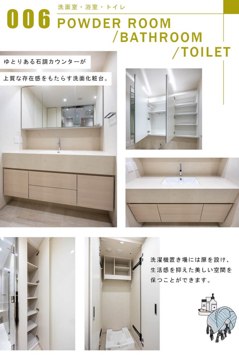 三田ガーデンヒルズパークマンション棟の洗面室