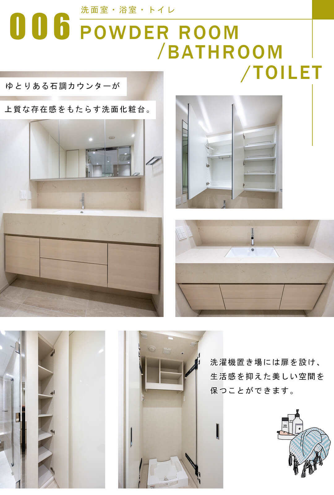 三田ガーデンヒルズパークマンション棟の洗面室