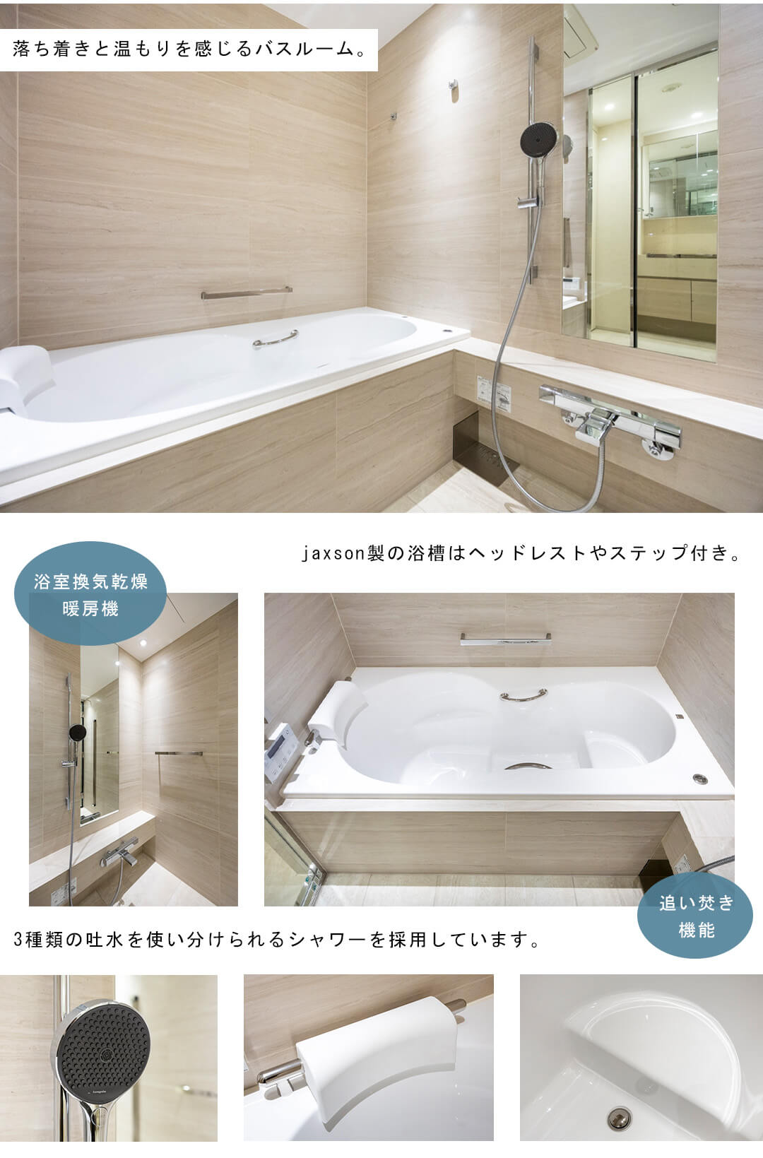 三田ガーデンヒルズパークマンション棟の浴室