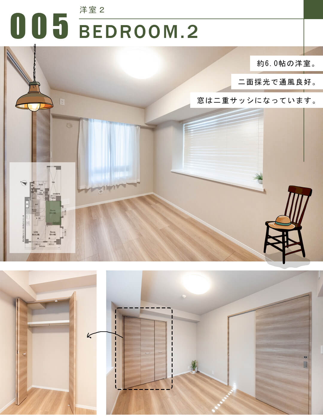 クレッセント渋谷神泉の洋室2