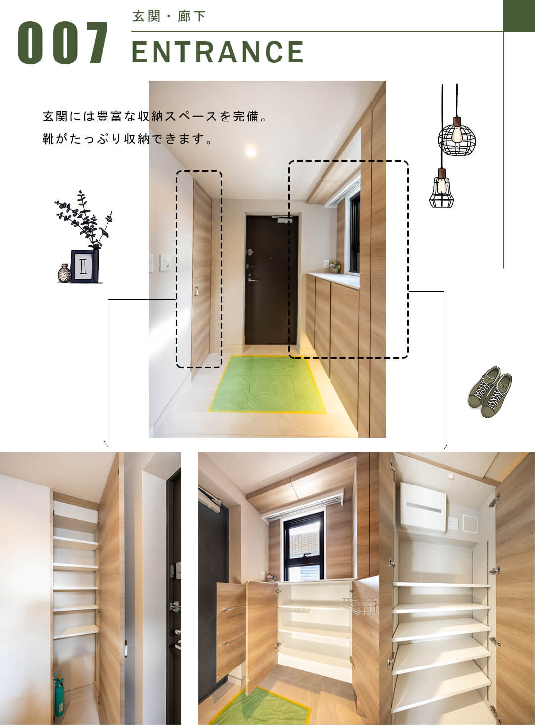 クレッセント渋谷神泉の玄関・廊下