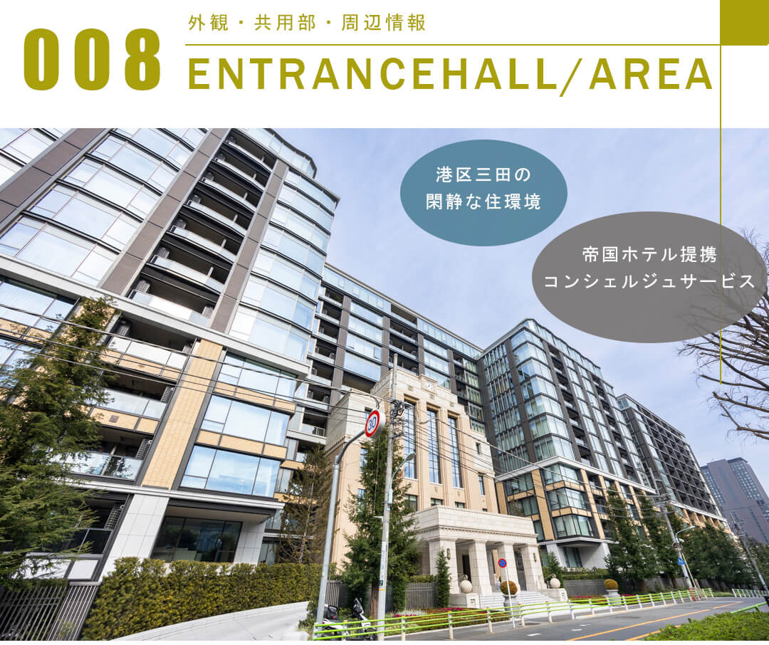 三田ガーデンヒルズパークマンション棟の外観と共用部