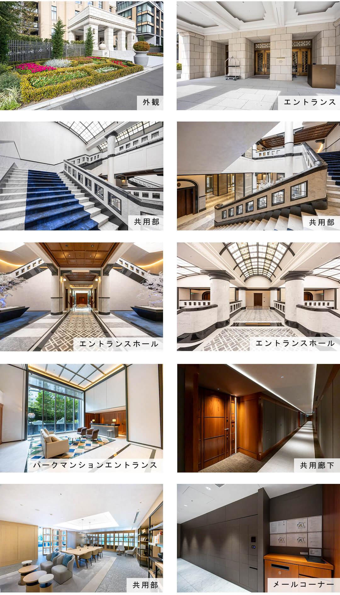 三田ガーデンヒルズパークマンション棟の外観と共用部