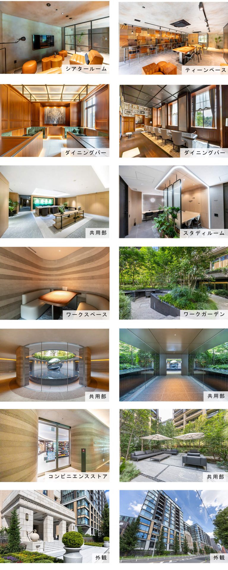 三田ガーデンヒルズパークマンション棟の外観と共用部