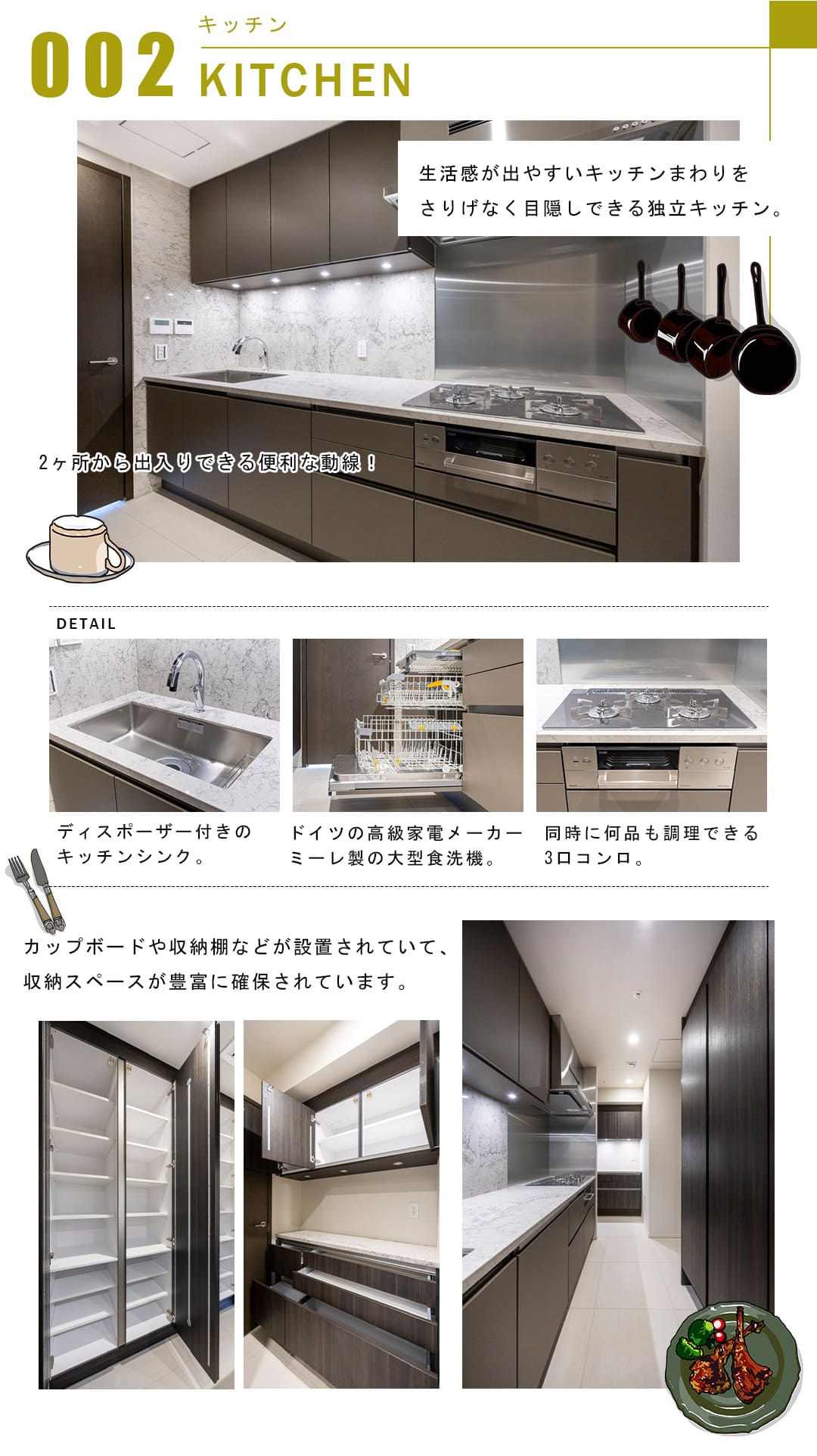 002キッチン,KITCHEN