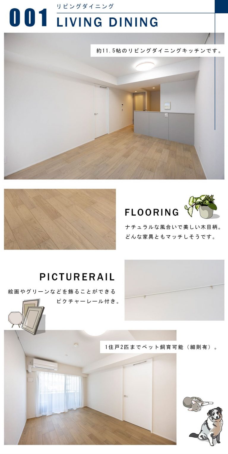 001リビングダイニング,LIVINGDINING