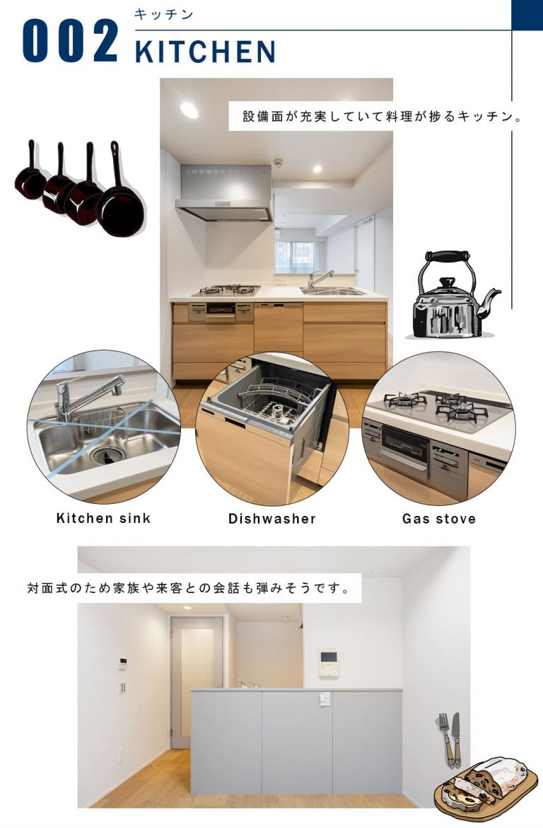 002キッチン,KITCHEN
