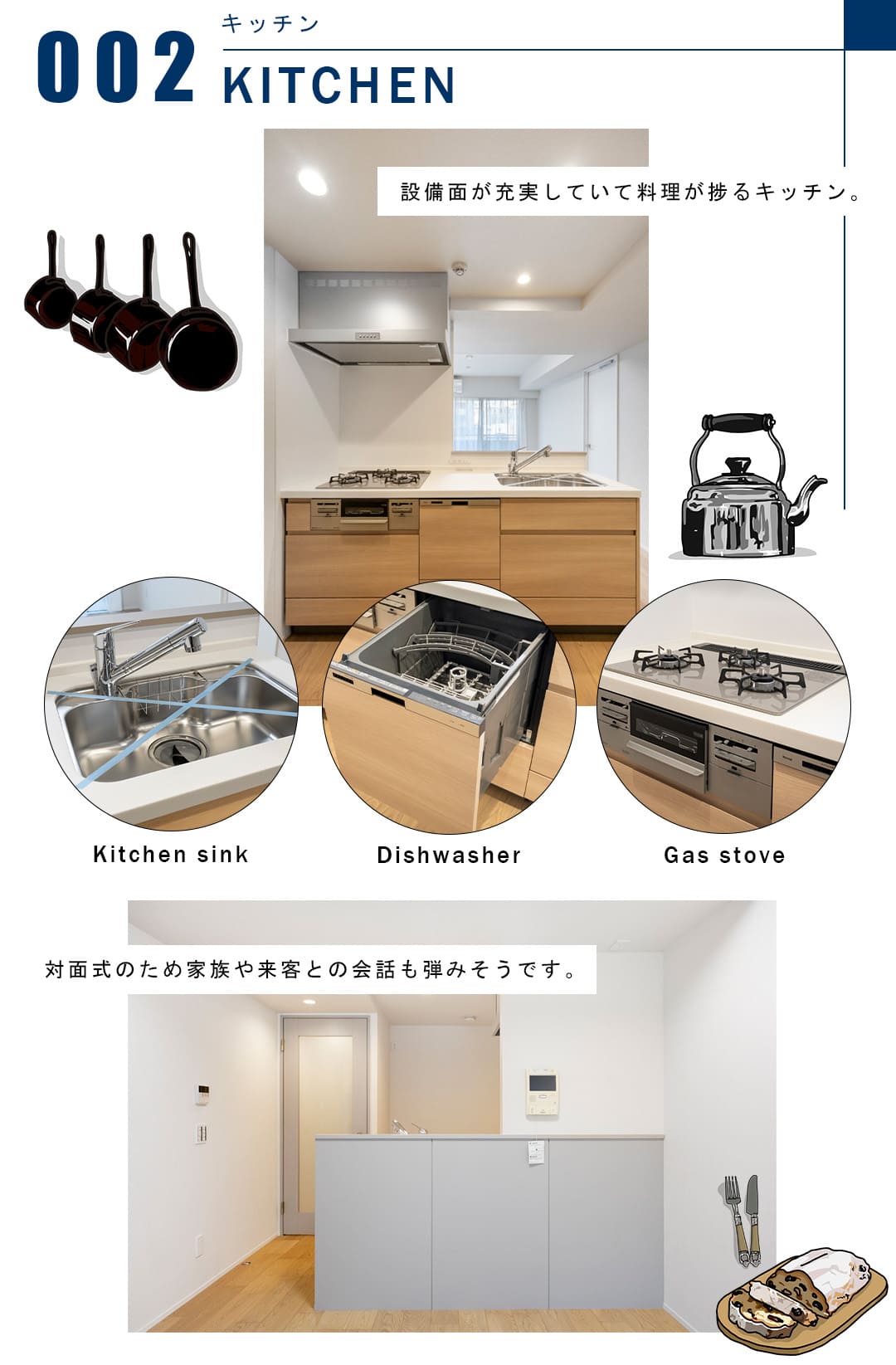 002キッチン,KITCHEN