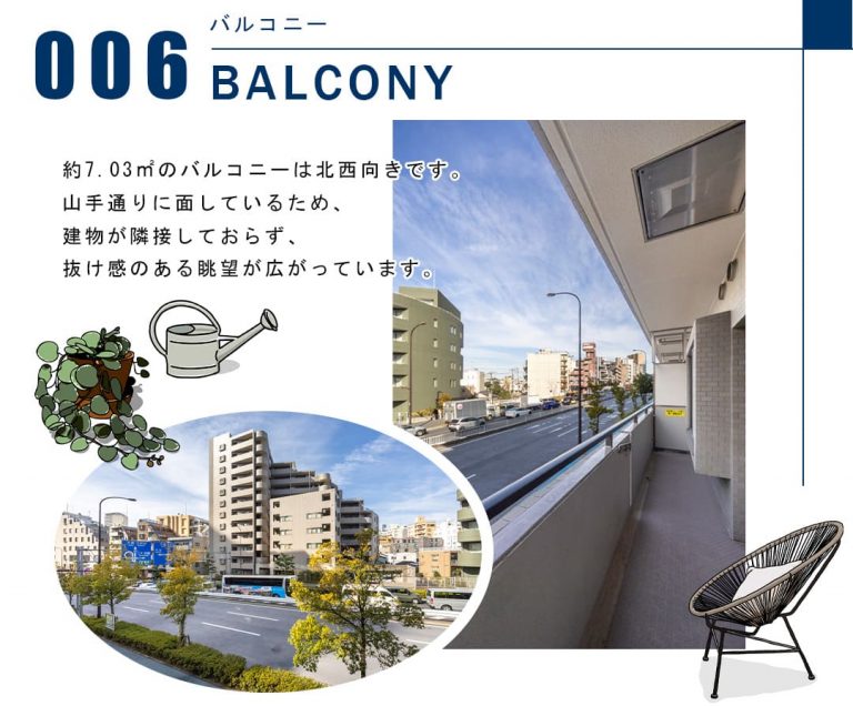 006バルコニー,BALCONY