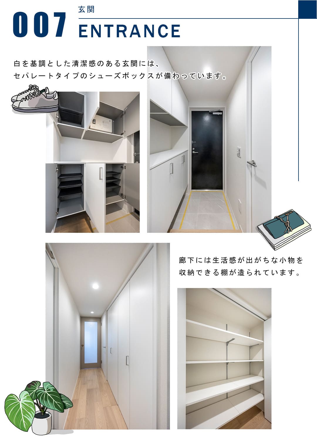 007玄関,ENTRANCE