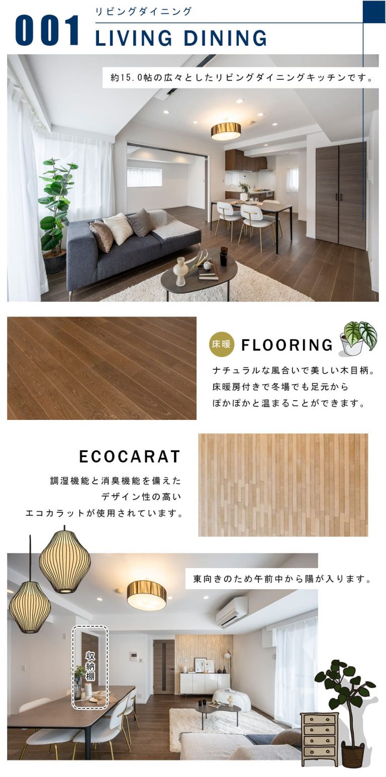 001リビングダイニング,LIVINGDINING