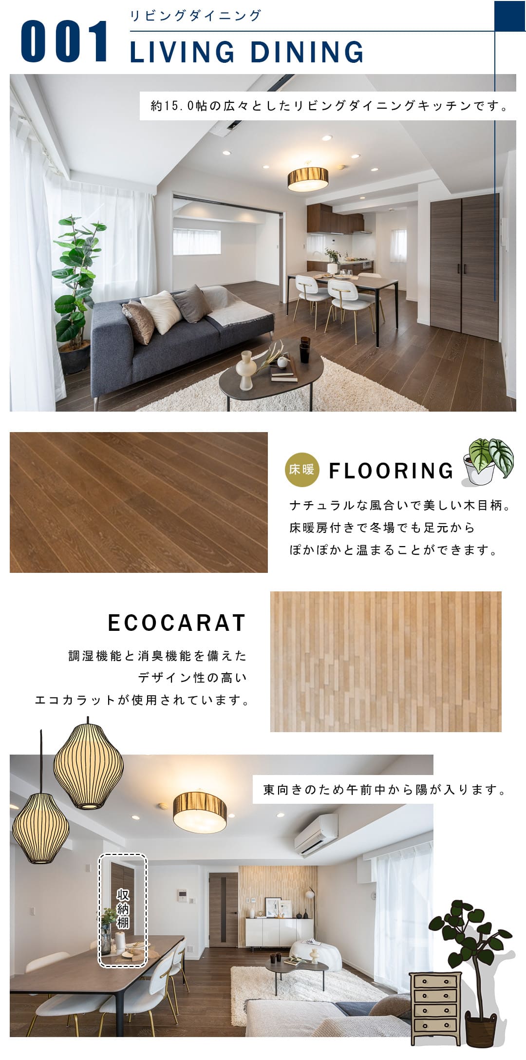 001リビングダイニング,LIVINGDINING