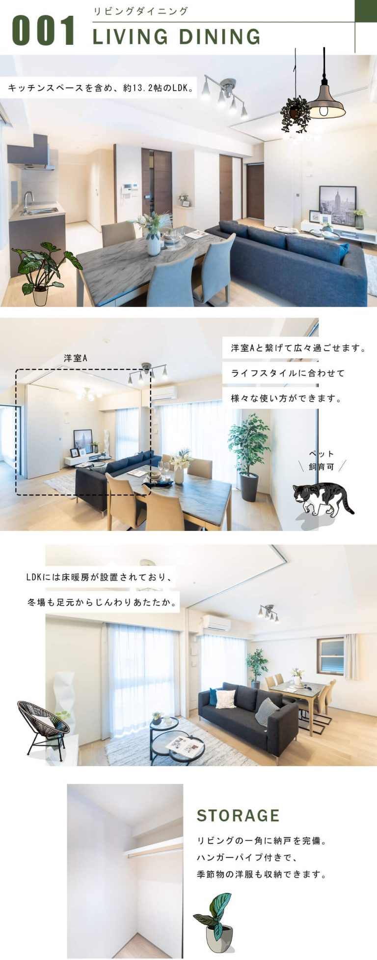 プレミスト神楽坂のリビングダイニング