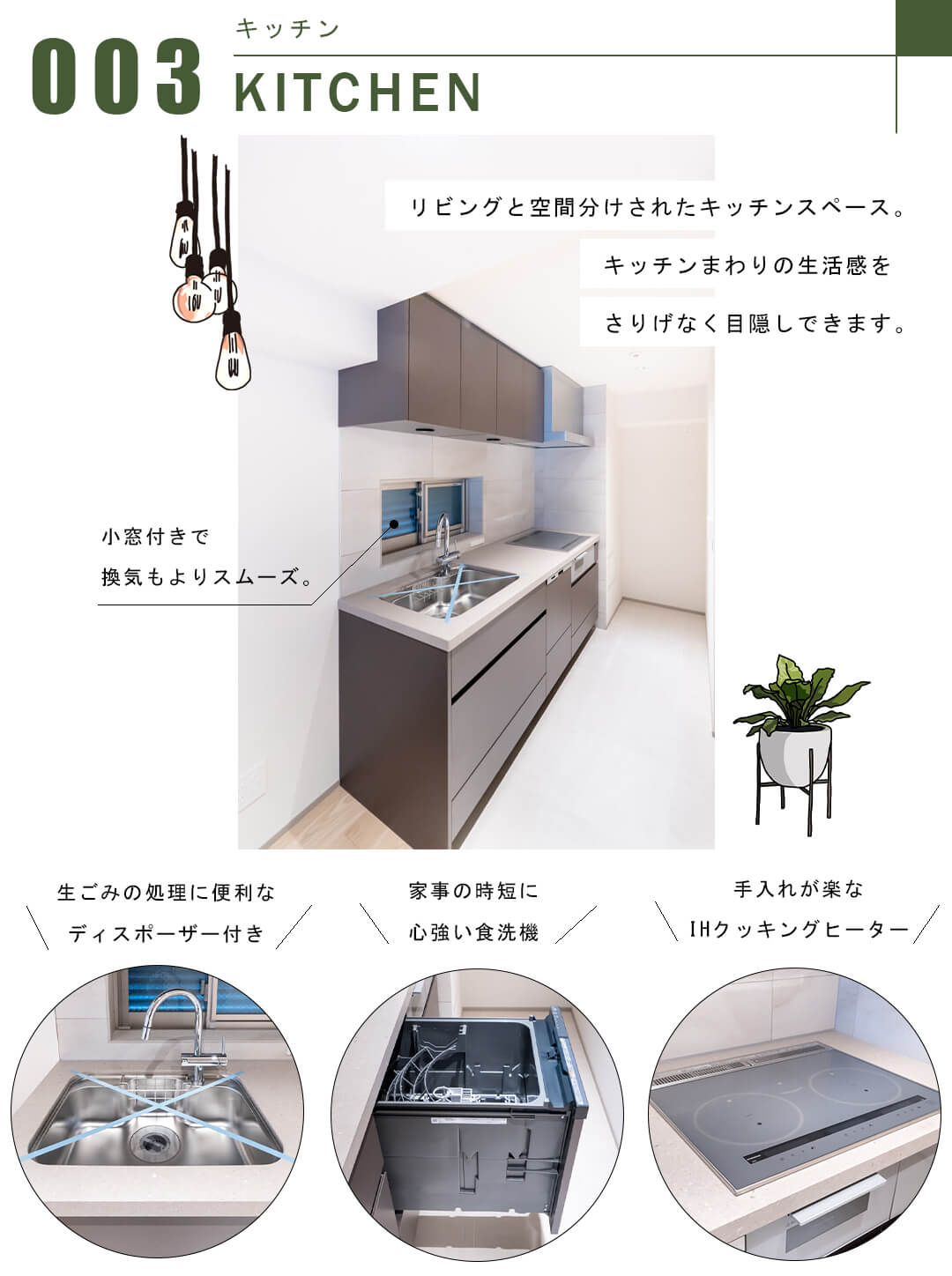 プレミスト神楽坂のキッチン