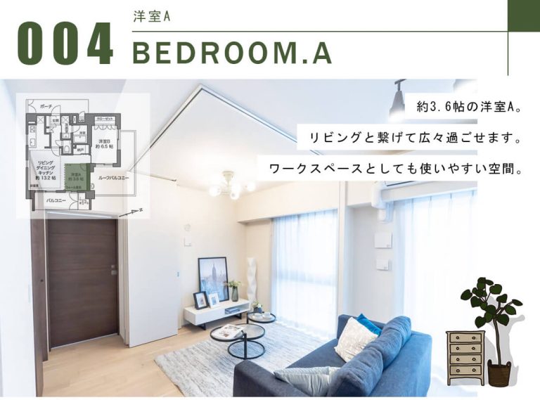 プレミスト神楽坂の洋室A