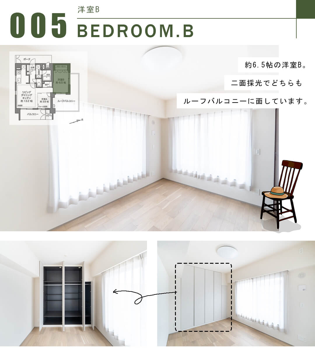 プレミスト神楽坂の洋室B