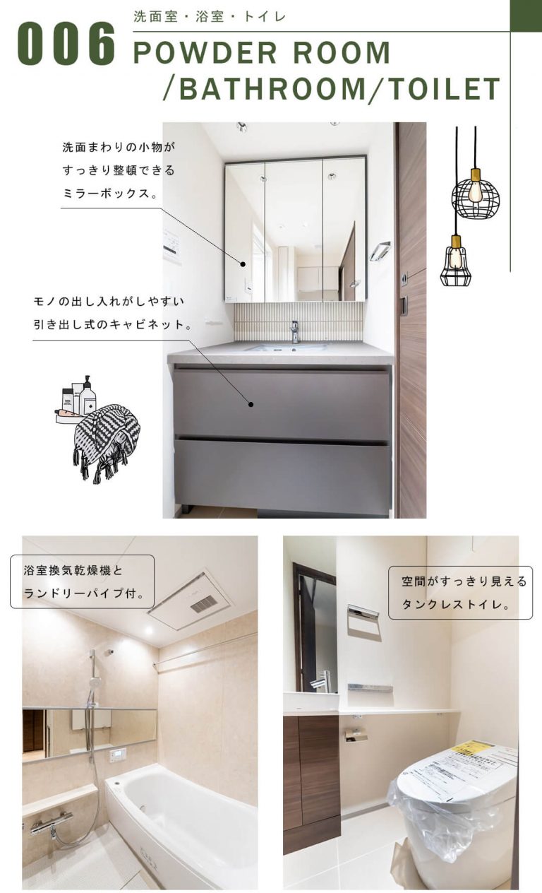 プレミスト神楽坂の洗面室・浴室・トイレ