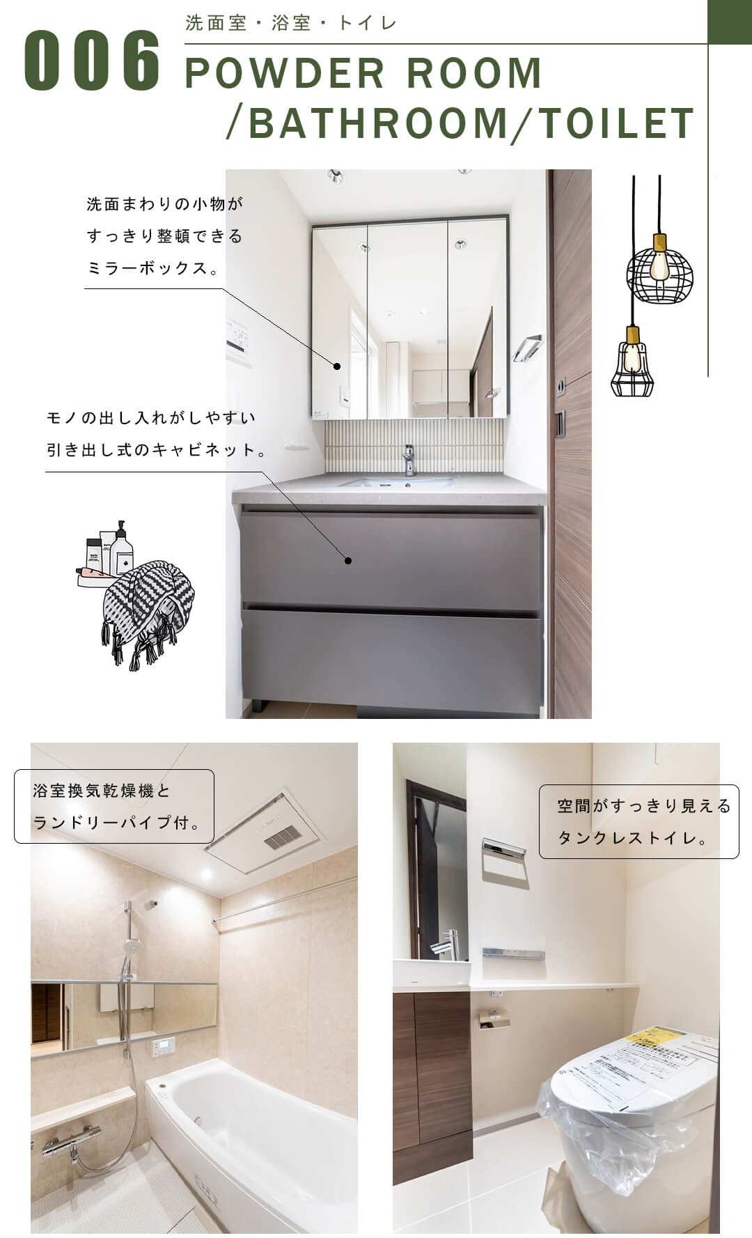 プレミスト神楽坂の洗面室・浴室・トイレ