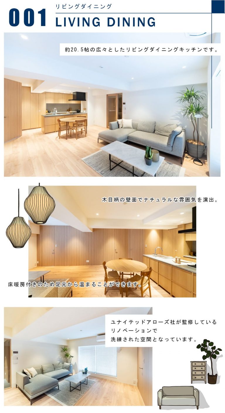 001リビングダイニング,LIVINGDINING
