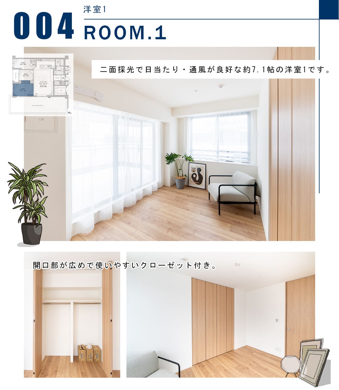 004洋室1,ROOM.1