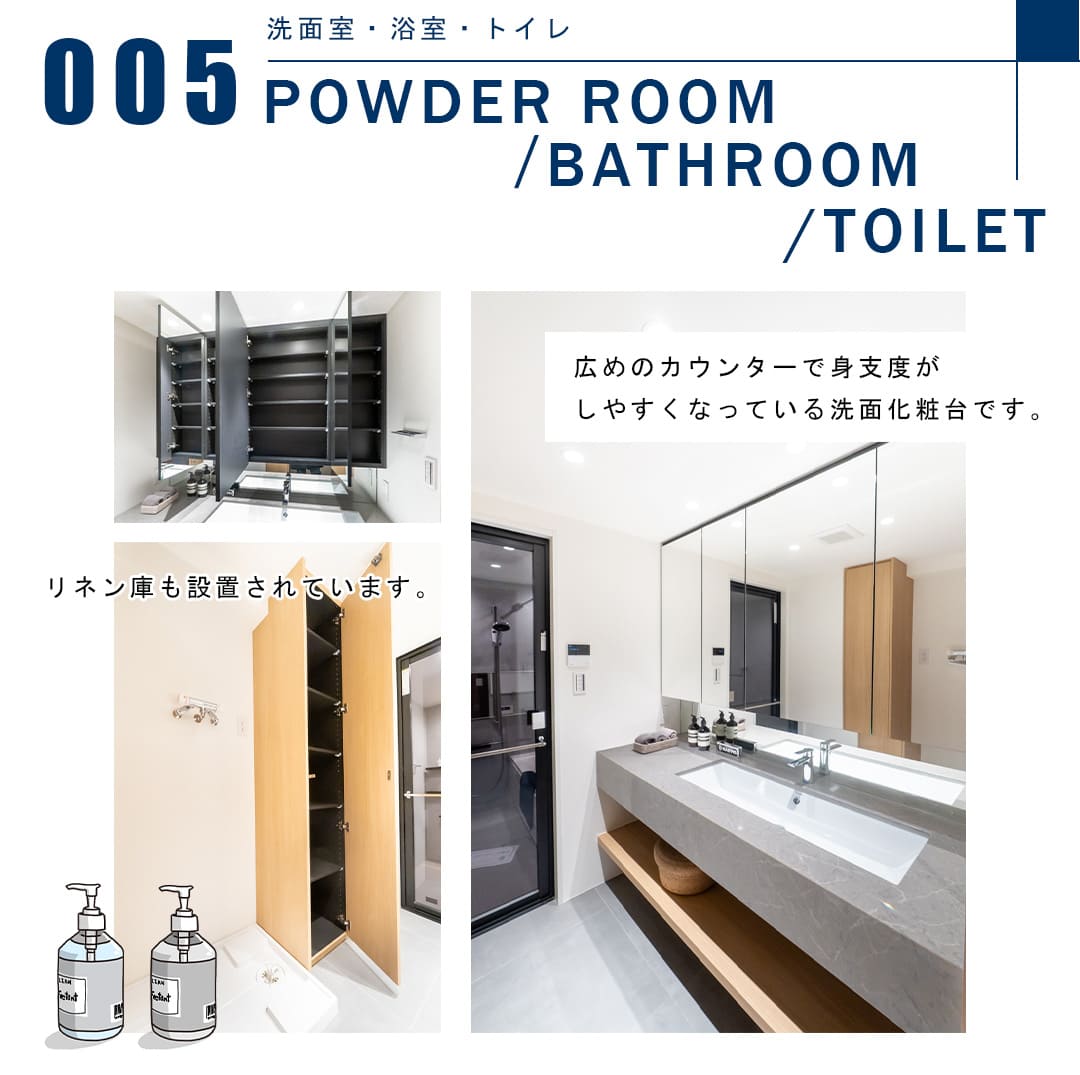 005洗面室,浴室,トイレ,POWDERROOOM,BATHROOM,TOILET