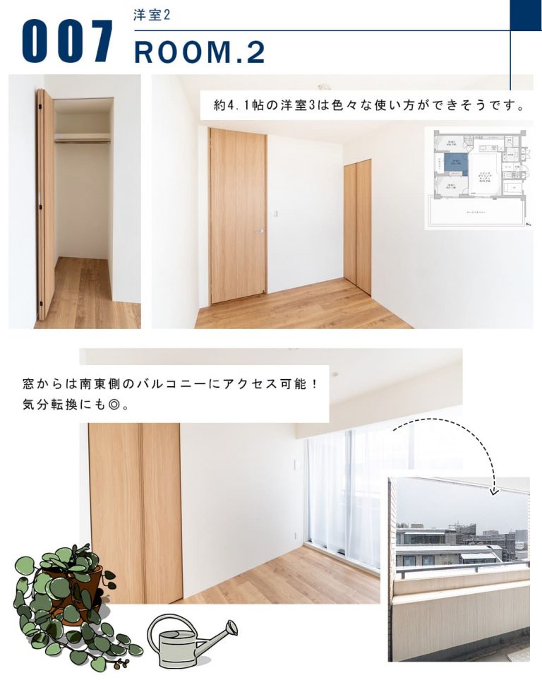007洋室2,ROOM.2
