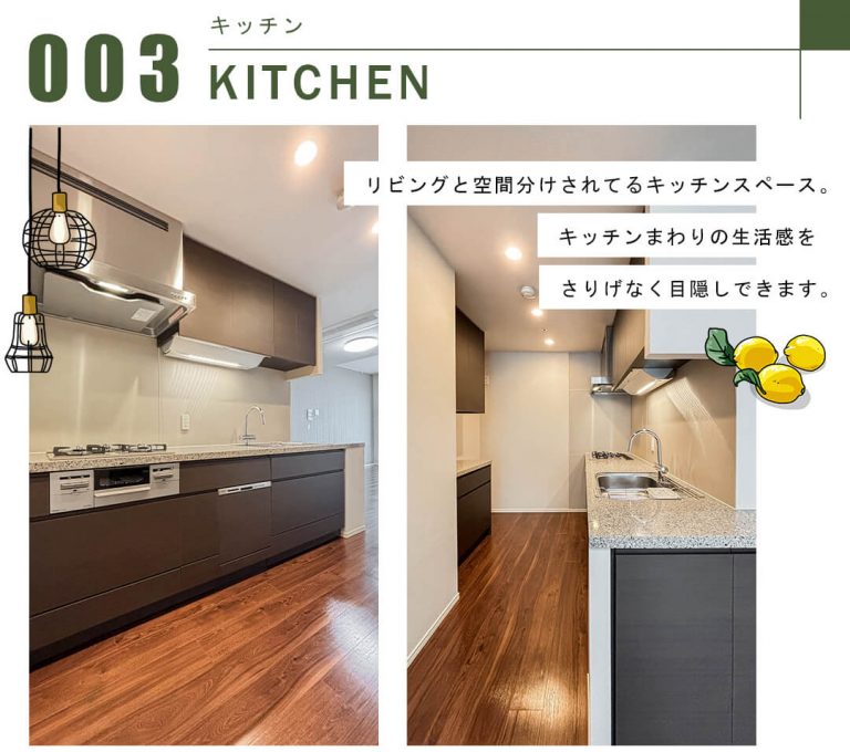 パークシティ大崎ザ・タワーのキッチン