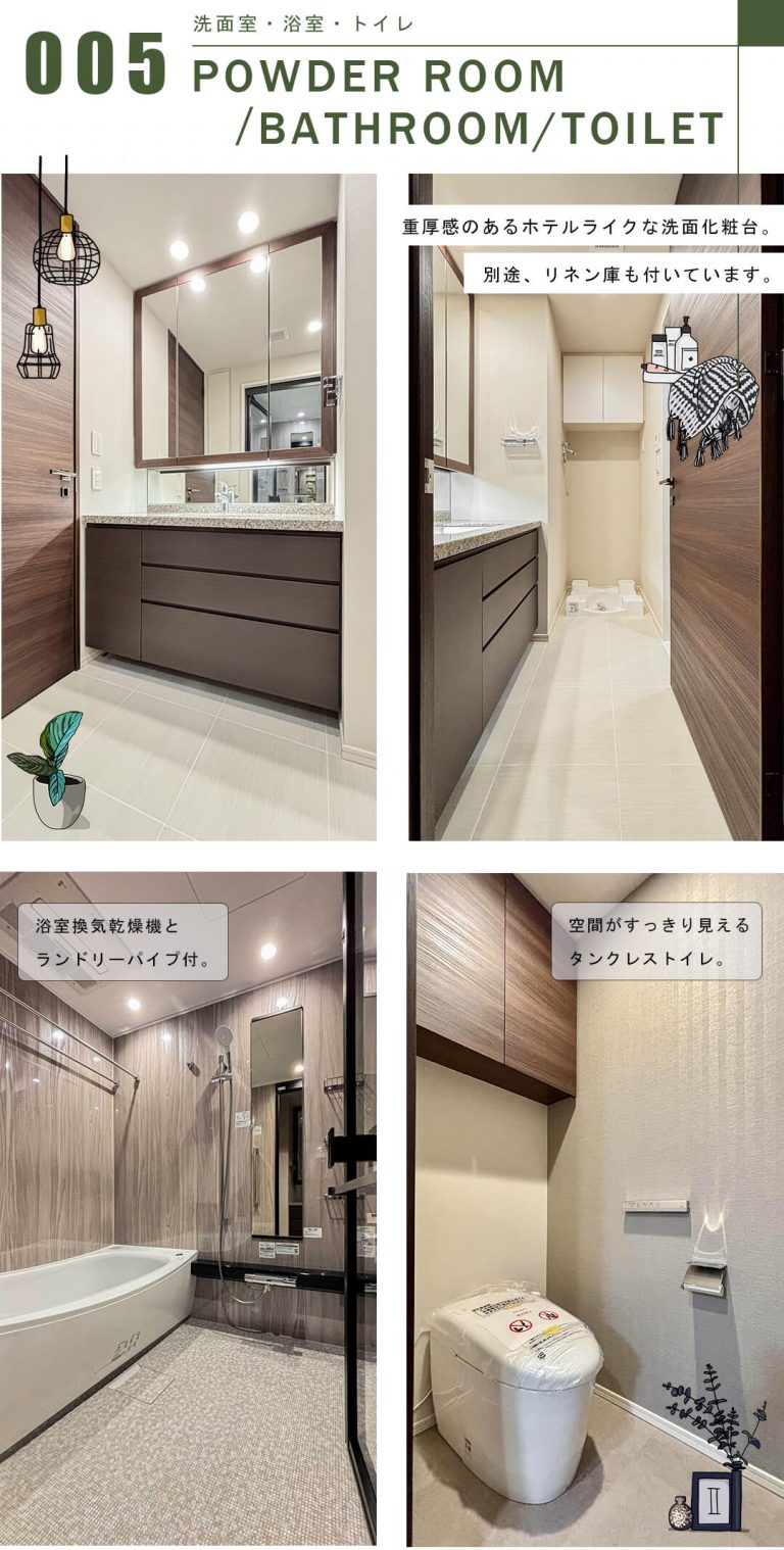 パークシティ大崎ザ・タワーの洗面室・浴室・トイレ