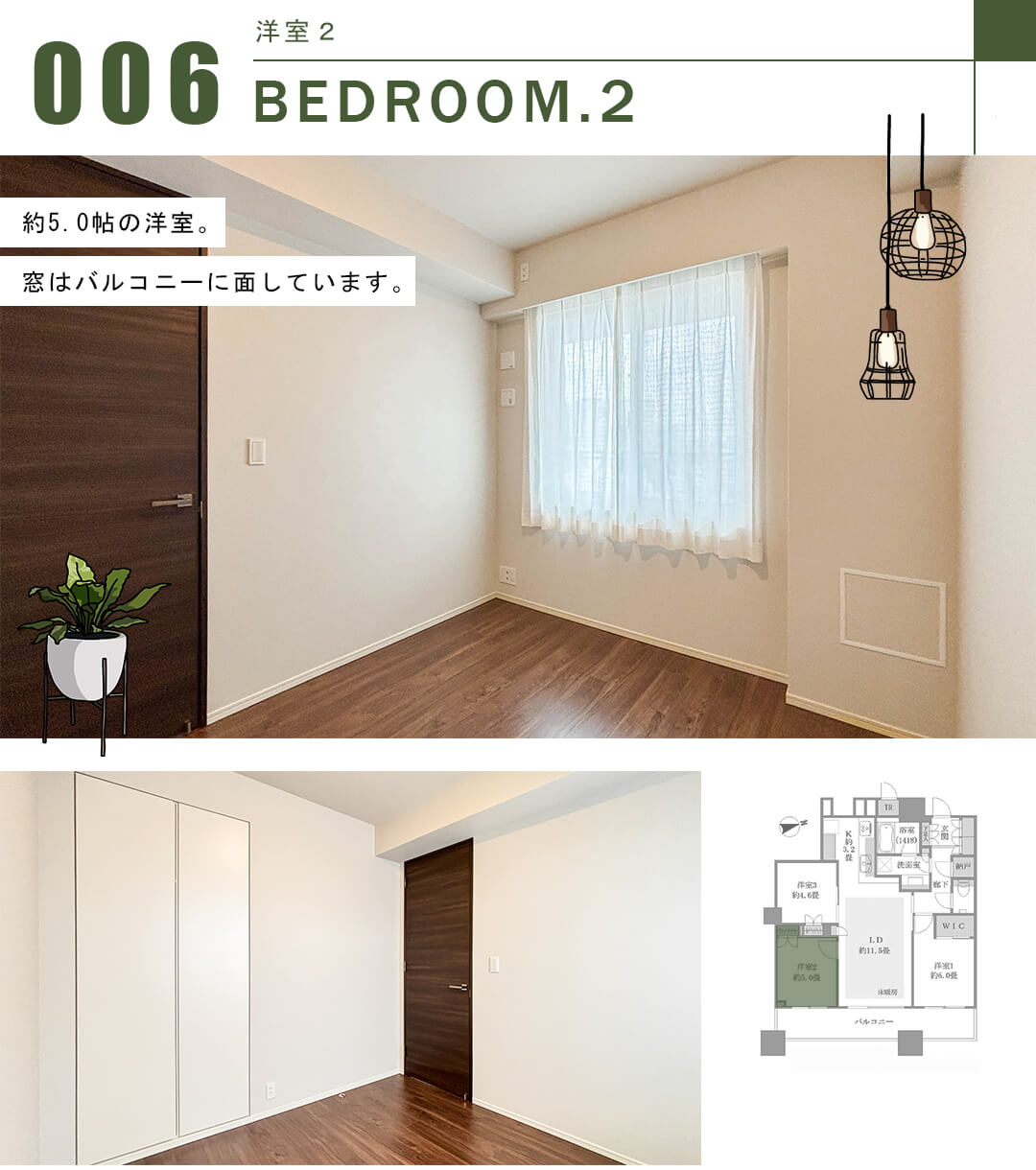 パークシティ大崎ザ・タワーの洋室2