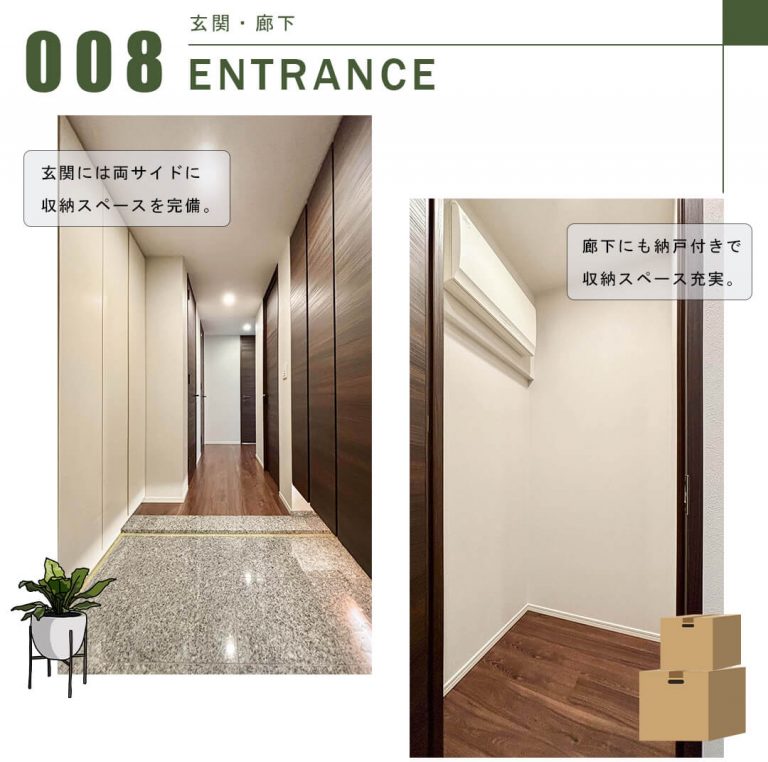 パークシティ大崎ザ・タワーの玄関・廊下