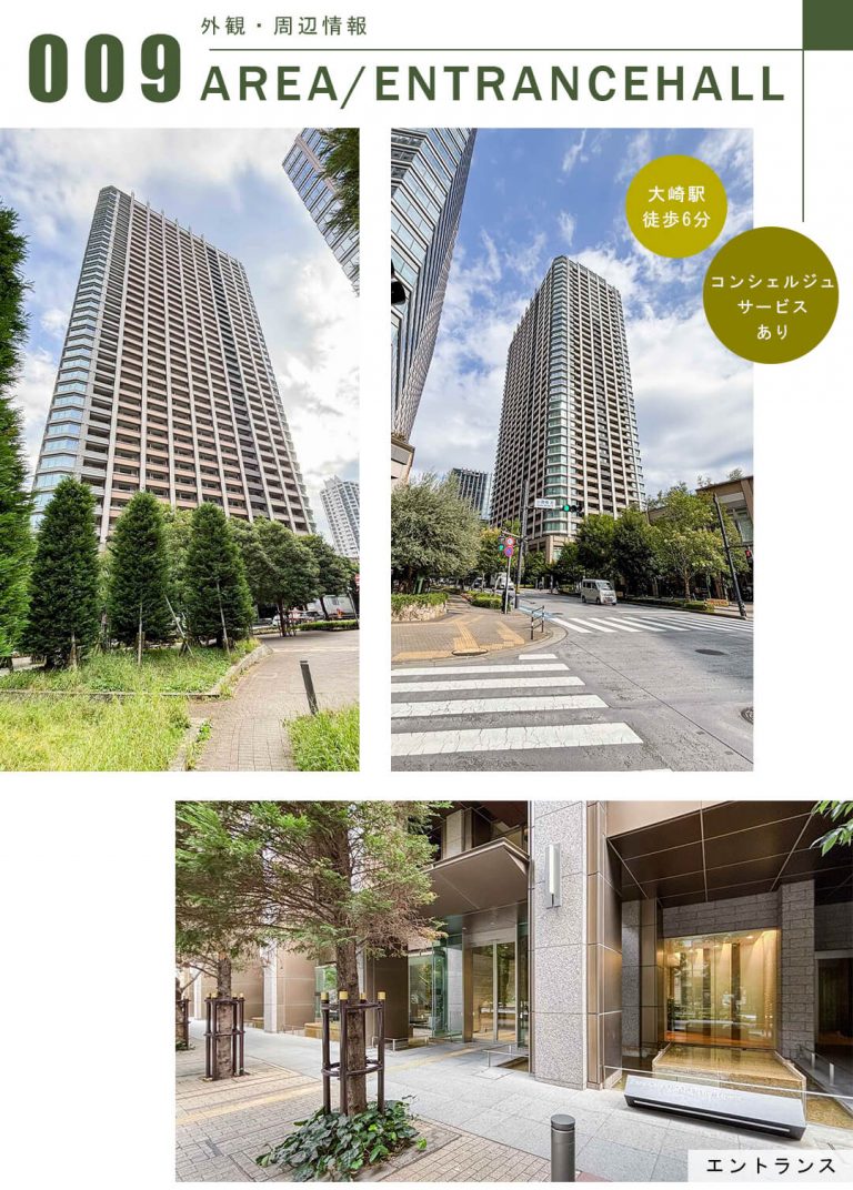 パークシティ大崎ザ・タワーの外観・廊下