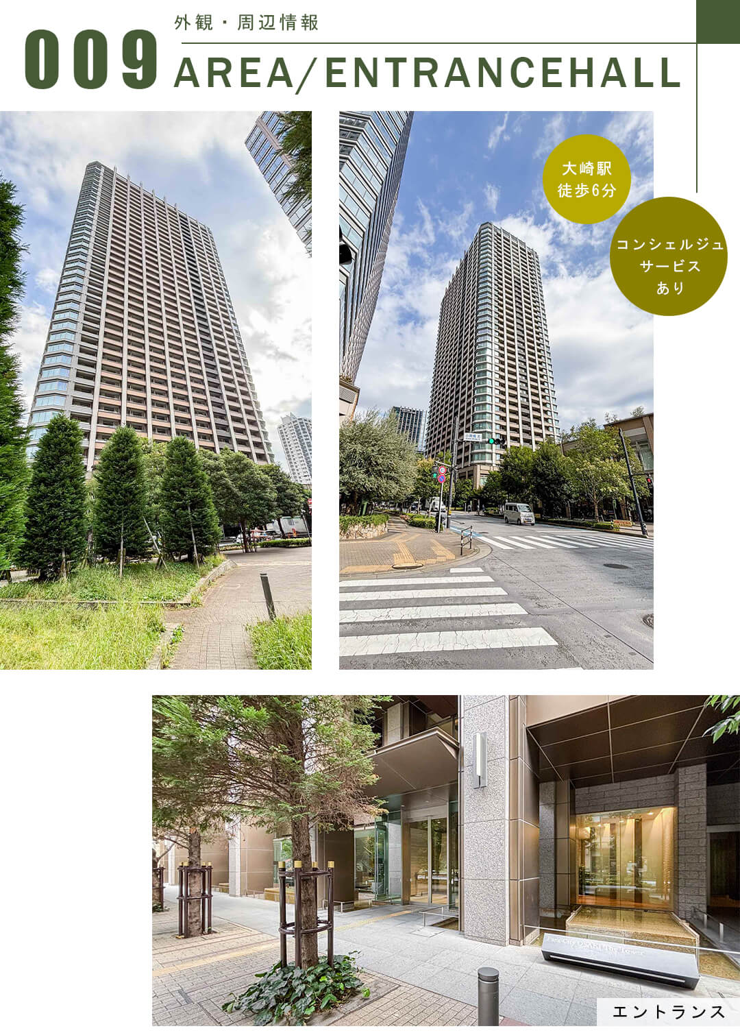 パークシティ大崎ザ・タワーの外観・廊下