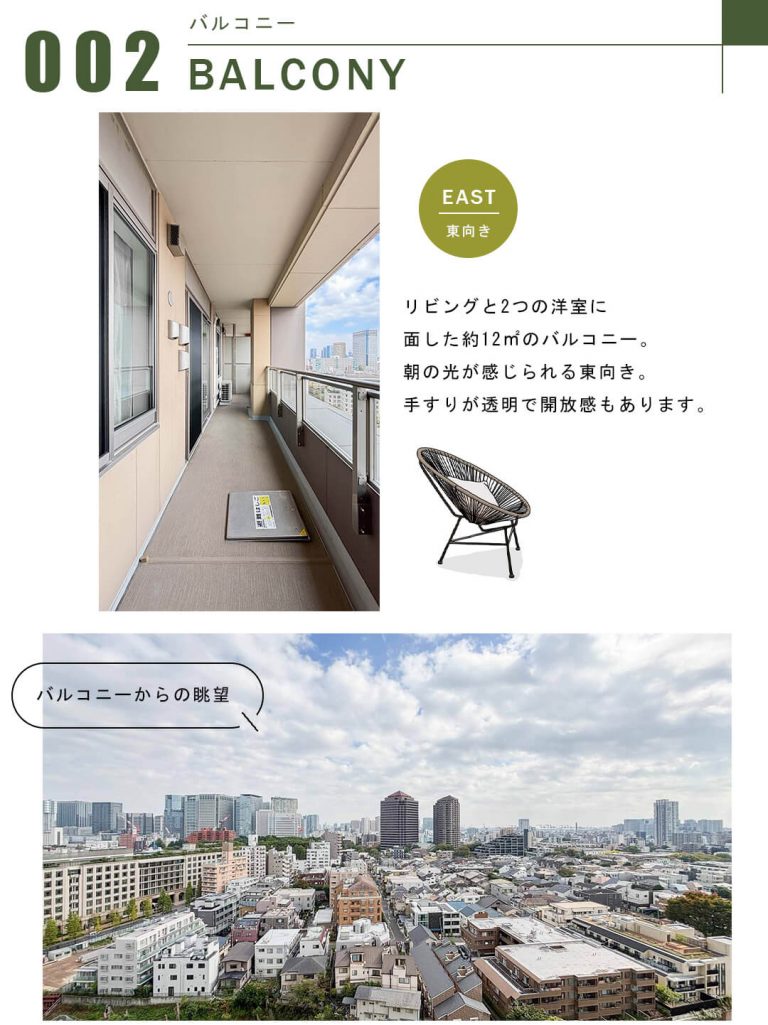 パークシティ大崎ザ・タワーのバルコニー