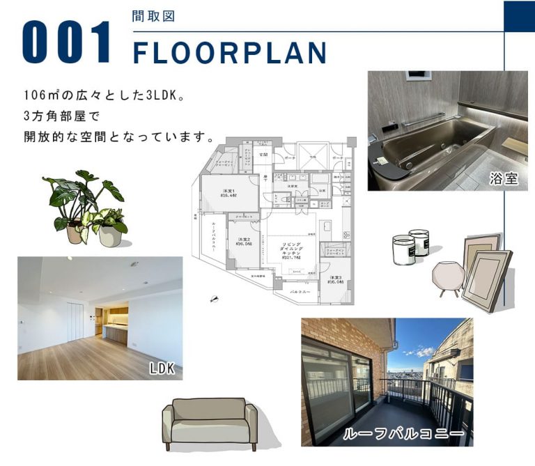 001間取図,FLOORPLAN